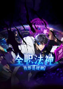 机械花园 治愈科幻动漫